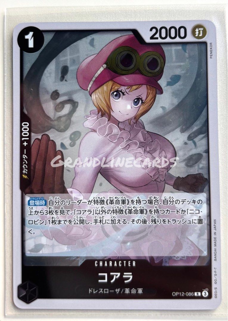 one piece card game koala ONE PIECE CARD GAME EB03-042 SR main image 0