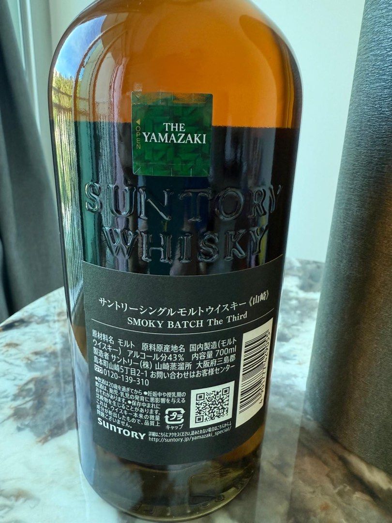 🇯🇵山崎日本機場特別版-Yamazaki Smoky Batch The third, 嘢食& 嘢飲