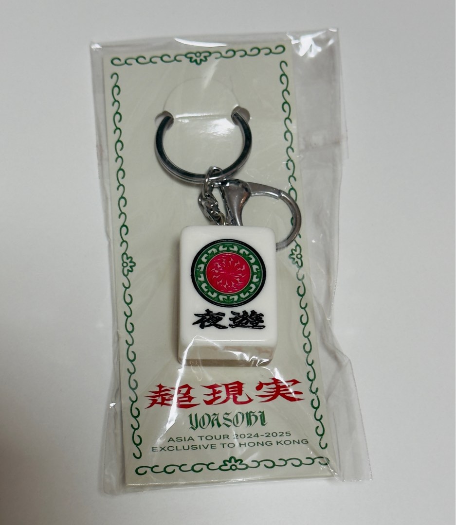 Yoasobi 香港限定麻雀, 興趣及遊戲, 收藏品及紀念品, 日本明星