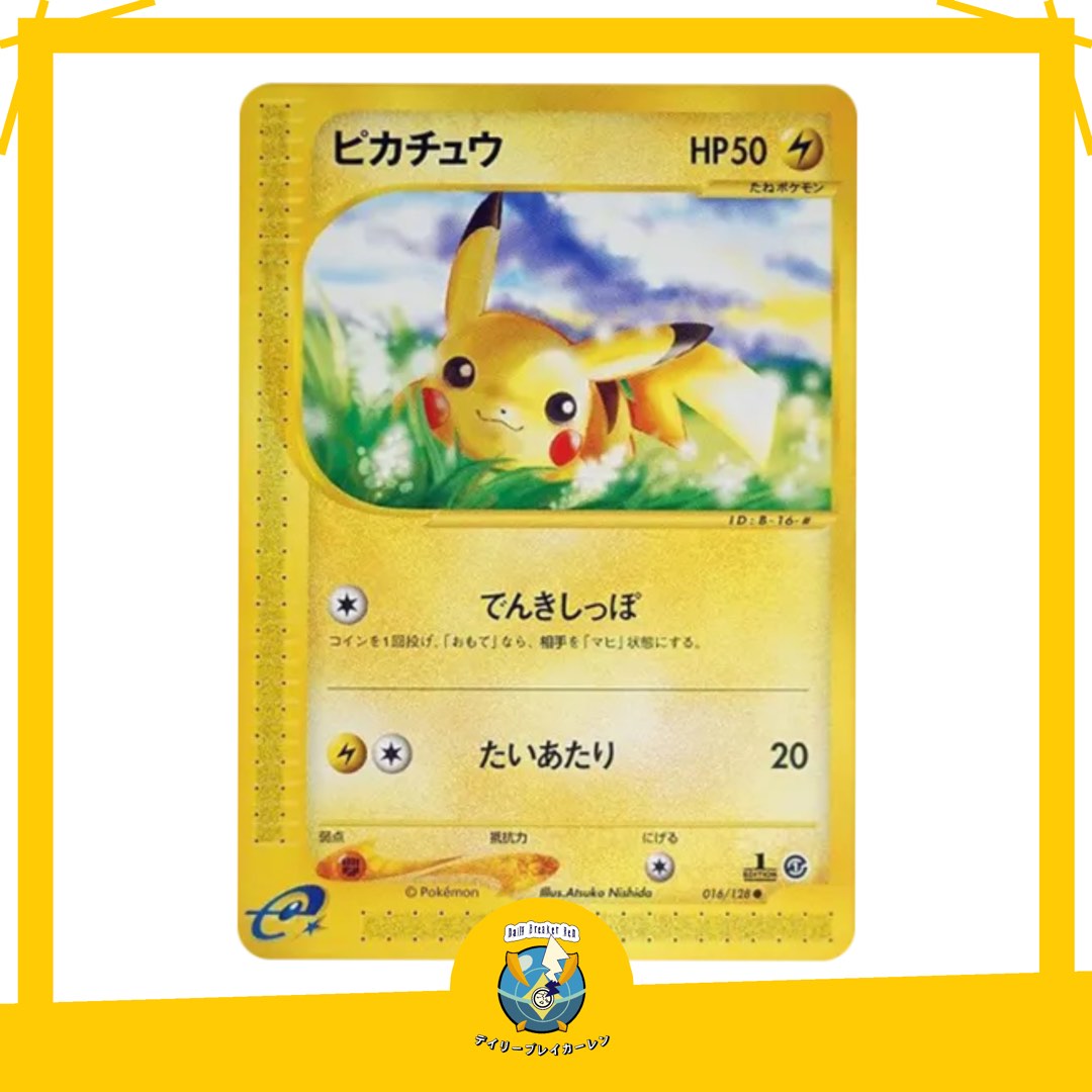1ED e1 Pikachu 016/128 Expedition Pokemon Japanese Card e Vol.1 Base ...