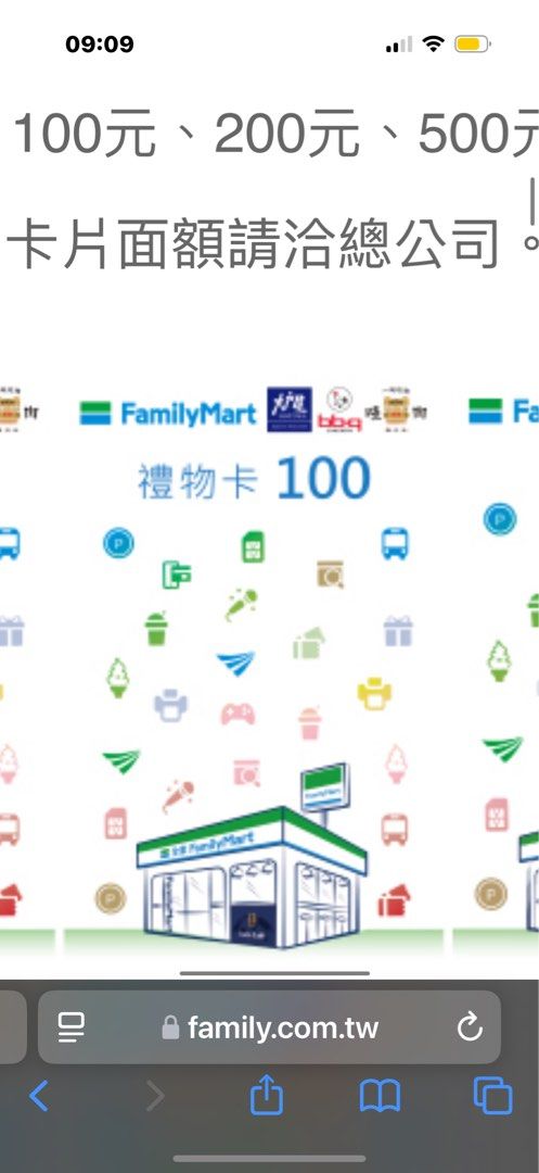 由 lalisalin (刊登 ID 1379726834，圖片 1) 提交，位於 台北市 (Taipei) 的 全家商品卡70張總共6790 (類別：商店或商場現金券)，說明：全家面額100商品卡～總共有70張。