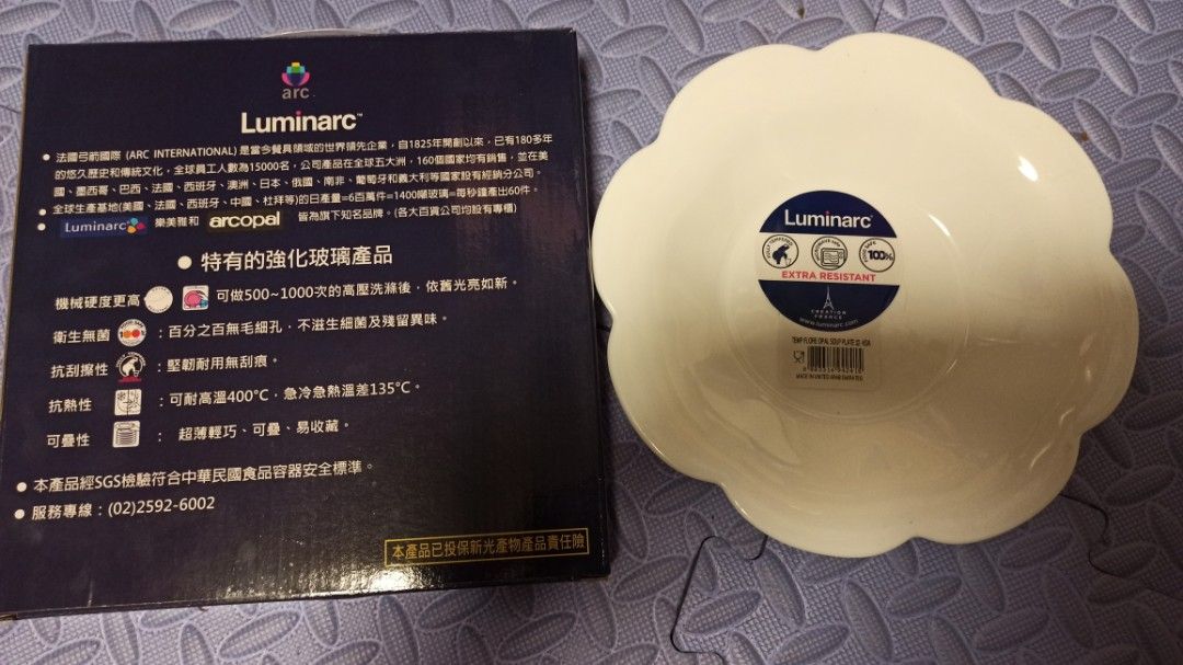 由 kiaz99k (刊登 ID 1379791036，圖片 1) 提交，位於 新北市 (New Taipei) 的 樂美雅餐盤 (類別：餐具和餐具)，說明：全新 台北 三重。