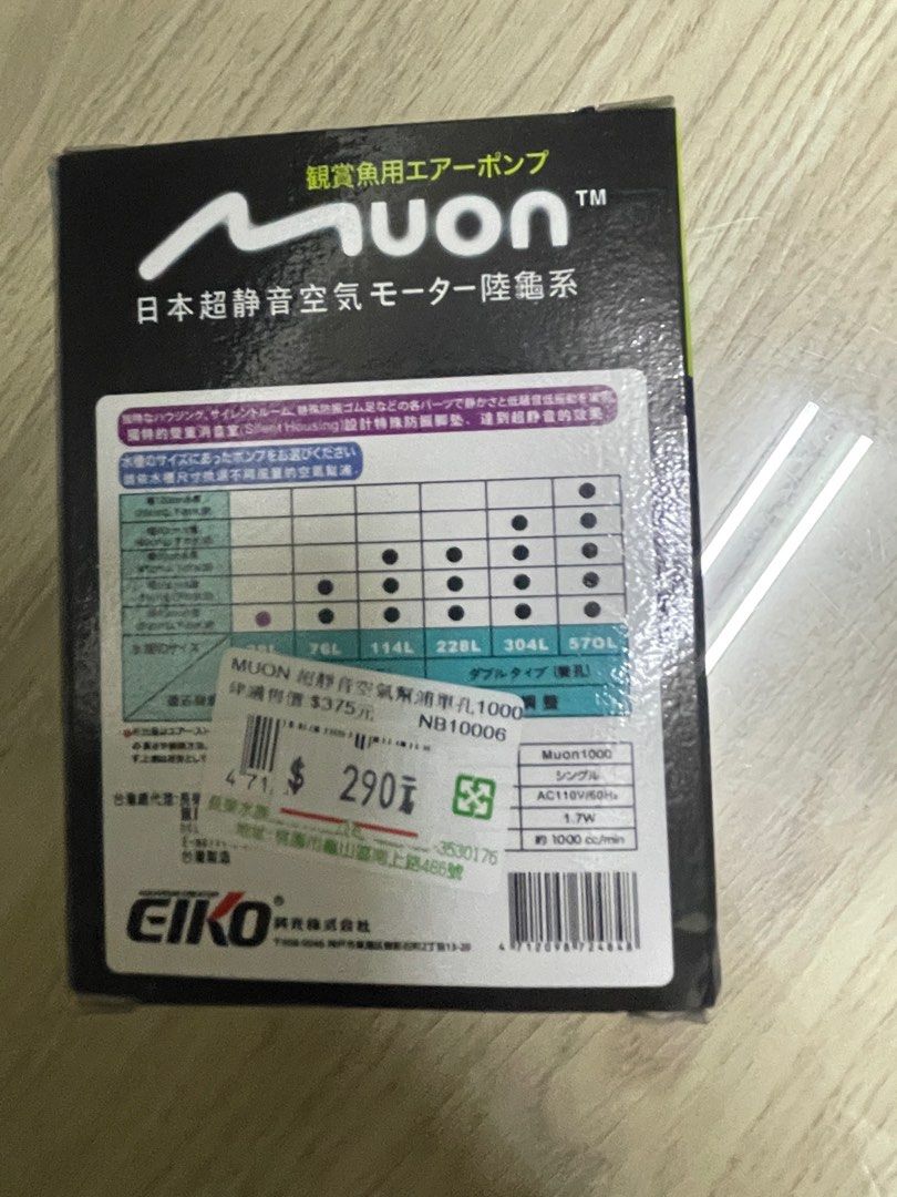 由 _sharline_ (刊登 ID 1379869381，圖片 3) 提交，位於 高雄市 (Kaohsiung) 的 打氣機 (類別：寵物及其他)，說明：購入290$ 因養的魚種不需過度打氧、買錯款式 使用不到5次 售出250$ 贈送氣泡石❤️。