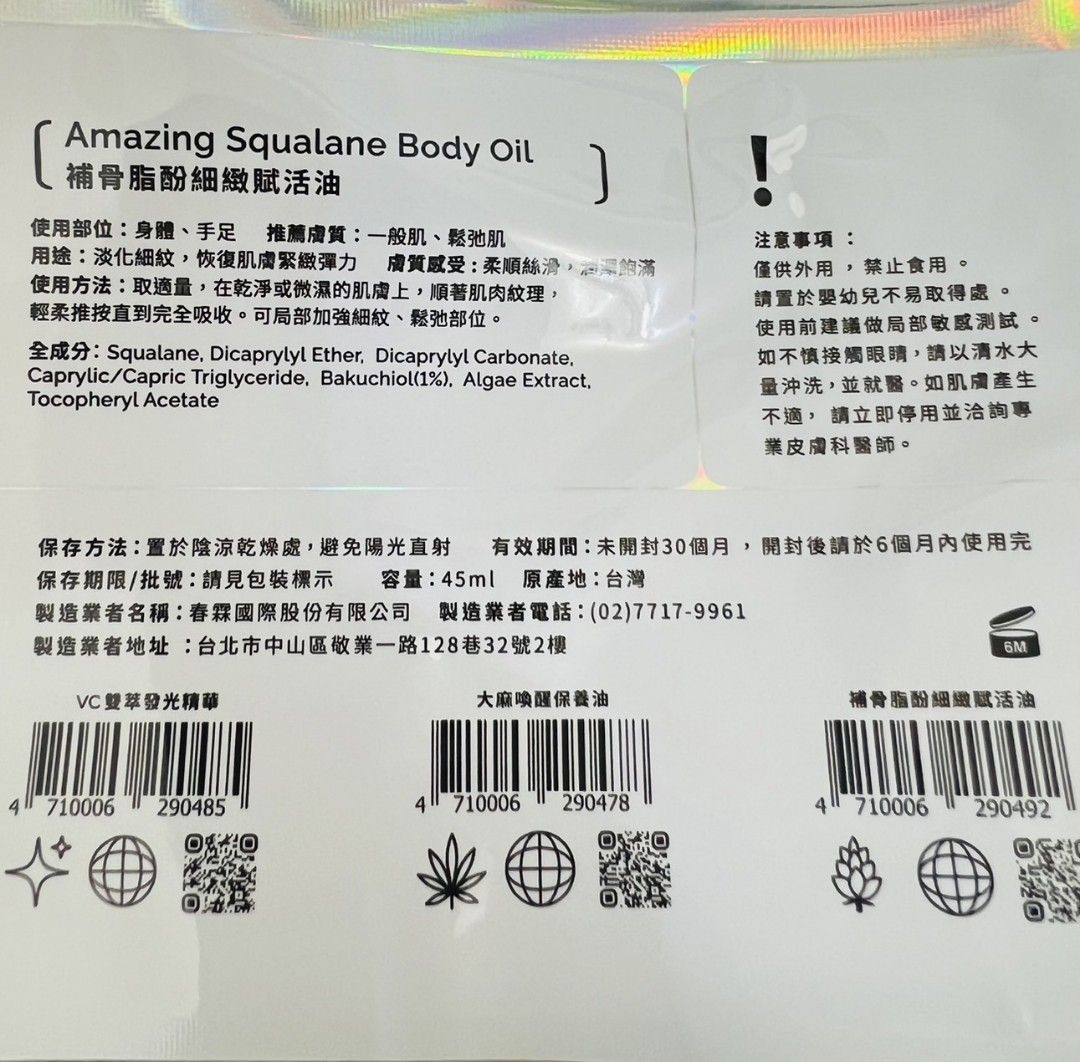 由 wind9999 (刊登 ID 1379904345，圖片 2) 提交，位於 台中市 (Taichung) 的 全新即期品 45ml Agender大麻籽喚醒保養油 身體按摩油 短效品 #內斂文青派 (類別：身體護理)，說明：保存期限：2025/09/17,台灣製 🌟什麼是保養油？為什麼要以油養膚？ 油劑型的護膚品，可滋養、柔軟、保濕、修護我們的肌膚，即使是非常乾荒的肌膚，也能立即滋潤，其中天然植物保養油，更含豐富油酸、抗氧化元素、脂性維生素、植物甾醇等，強化肌膚屏障功能，維持肌膚健康穩定、提升肌膚光滑柔嫩，比起水分含量較高的乳液配方，能更密集提升滋養的效果。 🌟Agender密集植萃輕油養系列，為什麼輕薄好吸收？ Agender精選小分子易吸收的天然基底油，保養油用途不像按摩油，需要長時間的延展性跟油厚度，因此輕薄好吸收、能協同功效分子深達肌底是很重要的！吸收快速，也不用擔心塗完會黏膩、悶痘、污染衣物床單。 🌟油保養怎麼加入日常護膚流程？ 最佳的使用時機是，每當清潔肌膚後，適