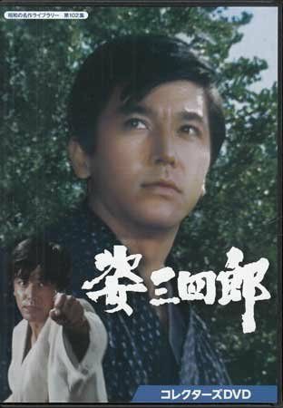 姿三四郎竹脇無我日語繁体中字, 興趣與生活, 音樂、樂器& 配件, 音樂與