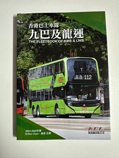 香港巴士年鑑出售| 書本& 文具| Carousell Hong Kong