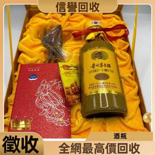 麻雀牌大三元一同發財酒高粱酒台湾未開封300ml x 3支, 嘢食& 嘢