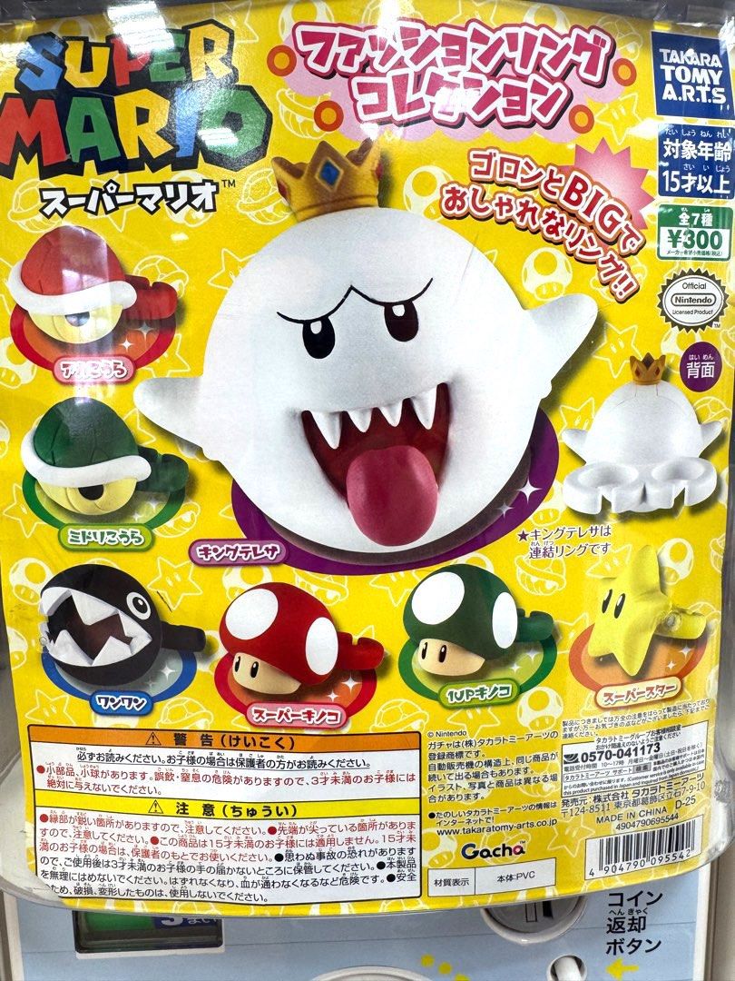 日本 扭蛋 任天堂 孖寶 套/散 Super Mario 大白鬼 白幽靈 鬼王 紅綠 菇頭 龜殼 子彈鬼 飛彈鬼 星星 孖寶兄弟 孖寶賽車 日 ...