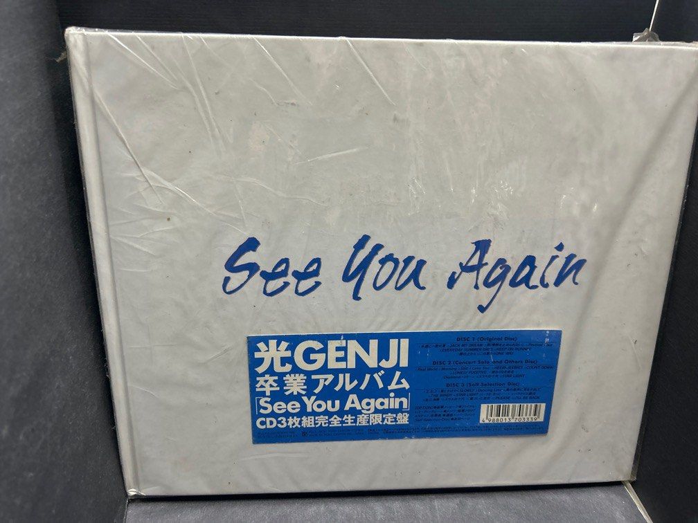 光GENJI 卒業アルバム See You Again CD3枚組 写真集 光GENJI 卒業アルバム