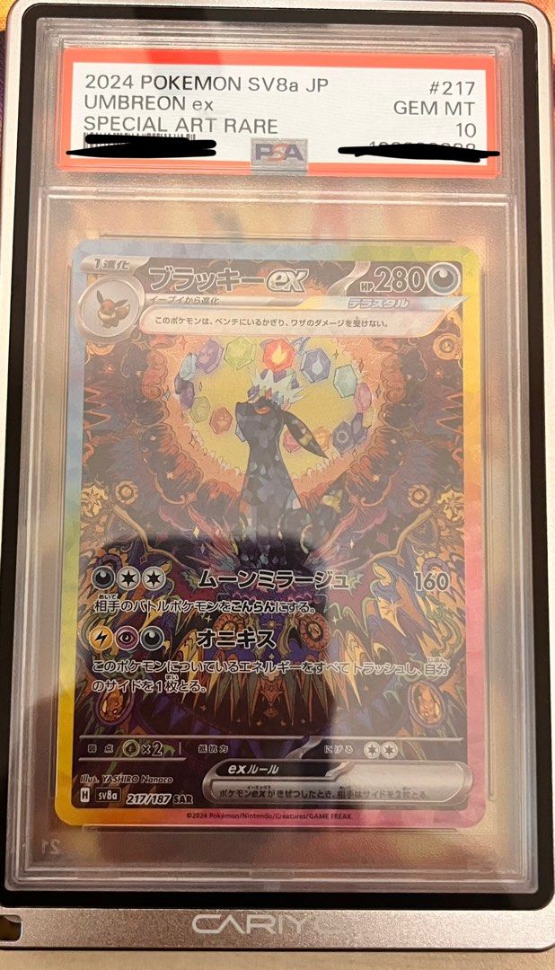 Umbreon 月亮伊布 ブラッキー AR PSA10 PSA 10 日版PTCG 月亮伊布月伊貝25周年限定S8a-P 012/025 評級卡