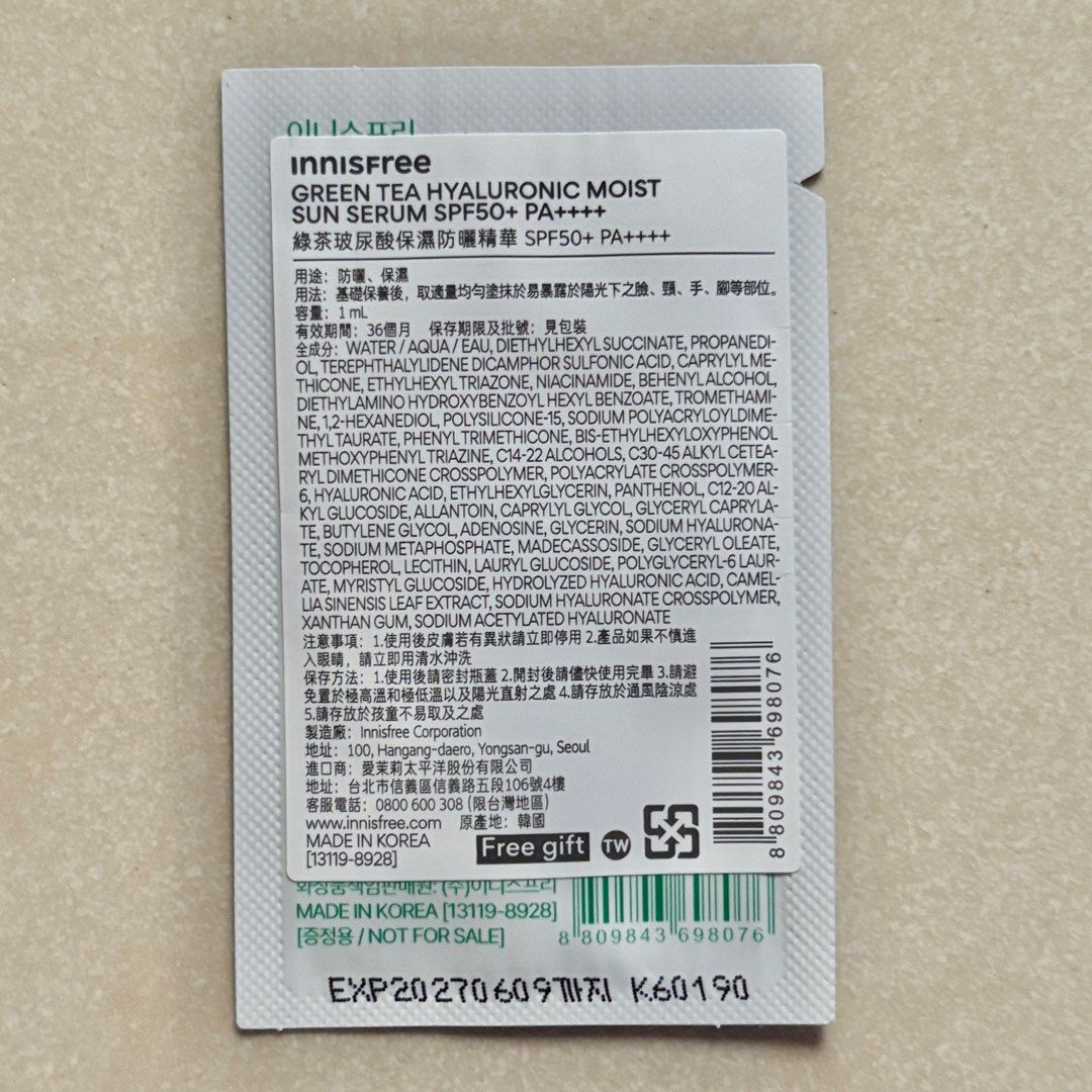 由 aaa585858 (刊登 ID 1379823176，圖片 2) 提交，位於 台北市 (Taipei) 的 韓國 innisfree.綠茶玻尿酸保濕防曬精華 （現貨3包）有效期限：2027.06.09 (類別：護膚、清潔產品)，說明：韓國 innisfree.綠茶玻尿酸保濕防曬精華 有效期限：2027.06.09 （現貨3包）。