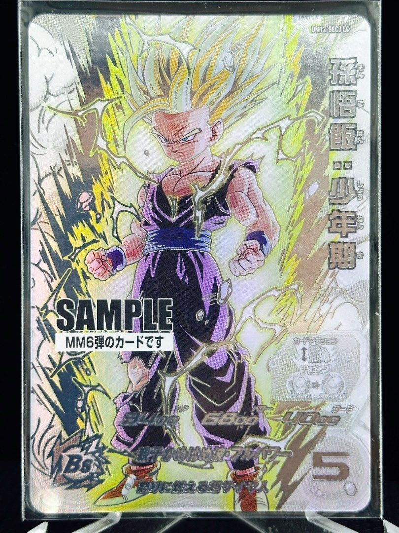 完美品！ 日版最後一彈MM6！龍珠英雄卡隱藏4星Sample UM12 - SEC3 LC
