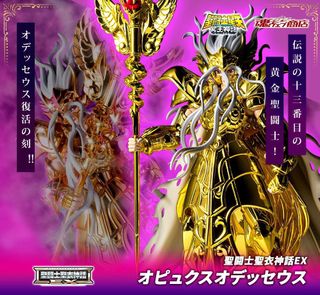 Storm Collectibles 鴉 KARAS リジェネレイト乙羽 限定