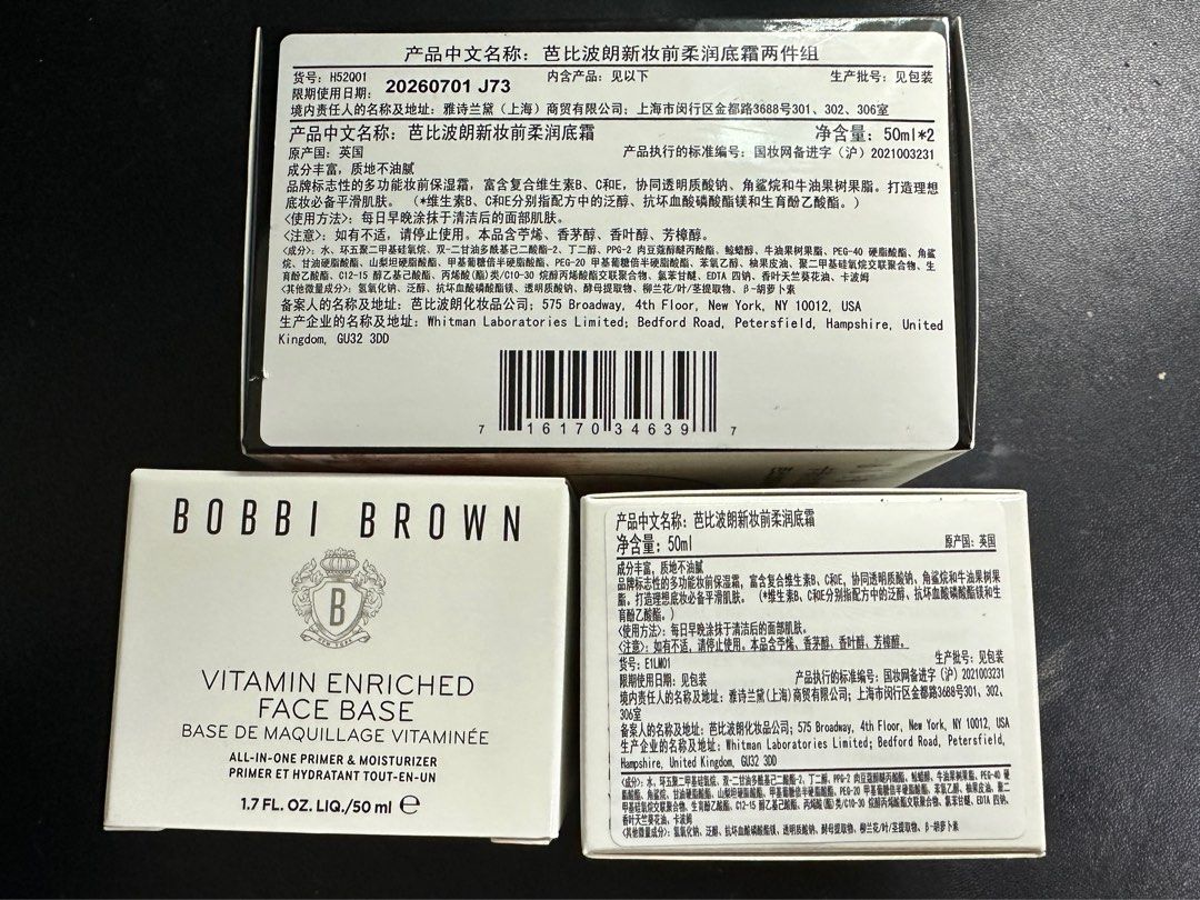 由 liaaa987303 (刊登 ID 1379849179，圖片 1) 提交，位於 台北市 (Taipei) 的 Bobbi brown橘子面霜 (類別：護膚、清潔產品)，說明：抖音官方旗艦店購入 可提供購買證明。