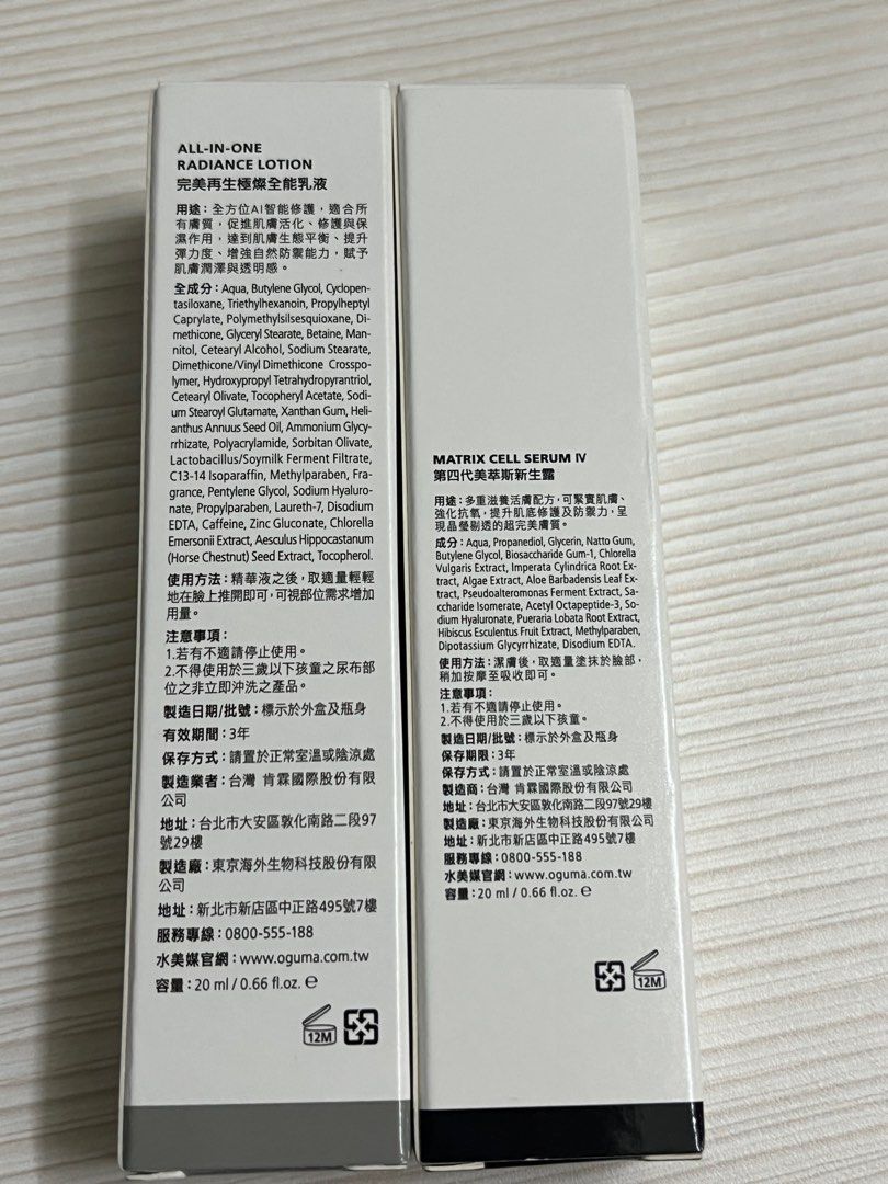 由 flyyoursel30310 (刊登 ID 1379837668，圖片 2) 提交，位於 高雄市 (Kaohsiung) 的 OGUMA新生露+乳液 (類別：護膚、清潔產品)，說明：。