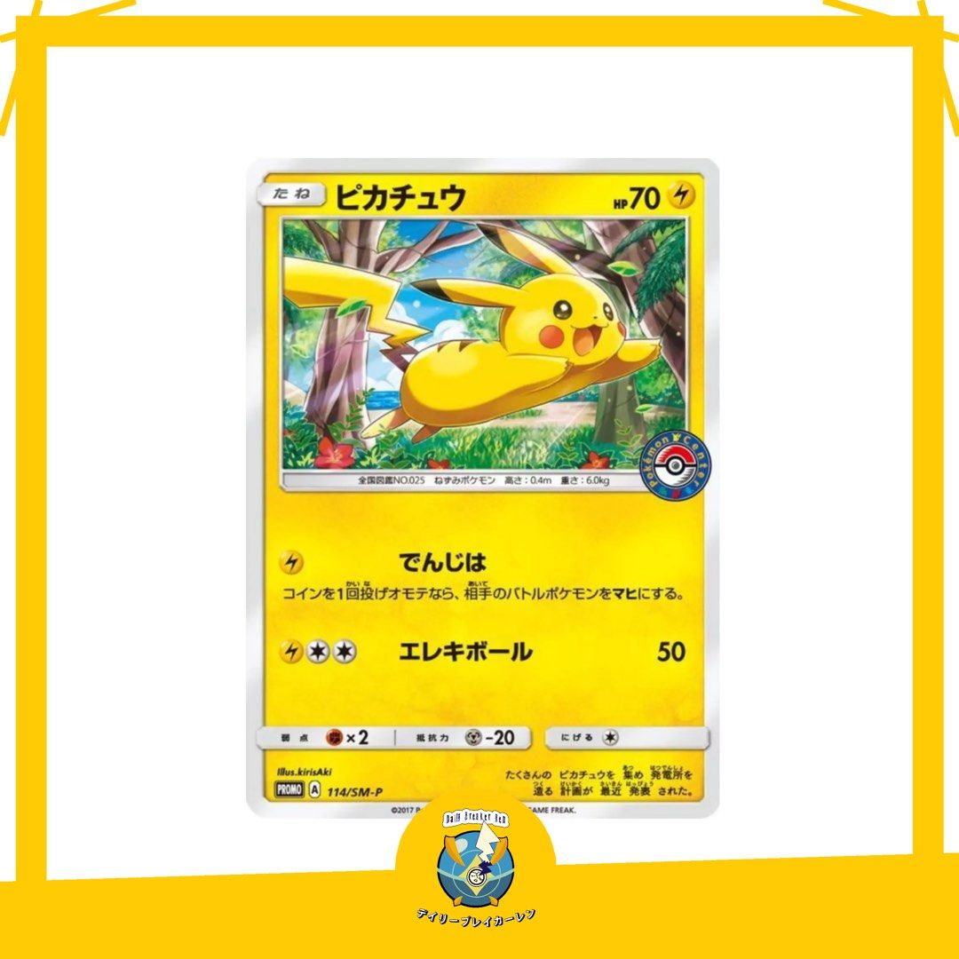 Pikachu 114/SM-P 2017 Pokemon Center Japanese Promo, Hobbies
