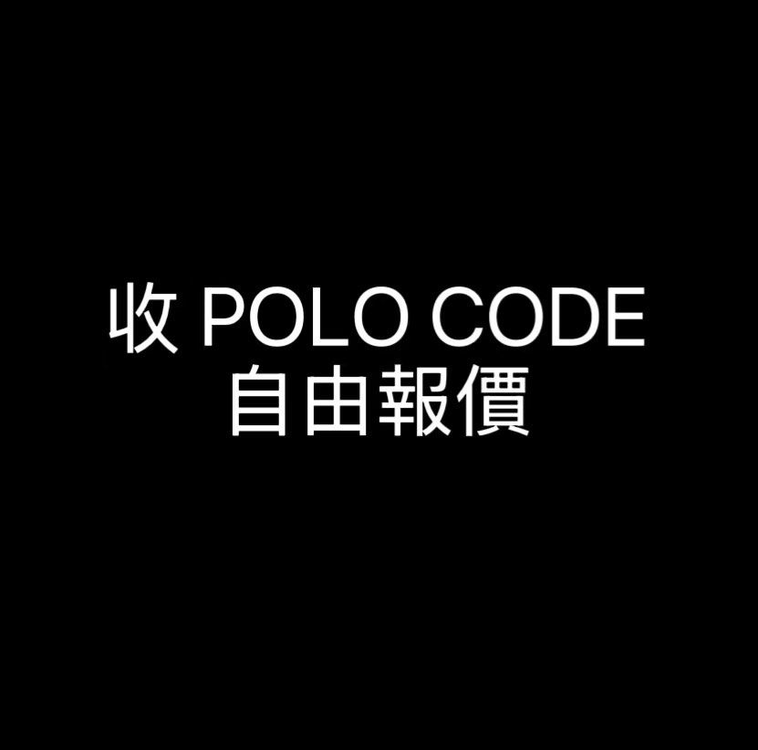 Polo code （分類：活動門票）位於 Hong Kong。 由 940407253 提交（商品編號 1379863259，圖片 1）。簡介： 。