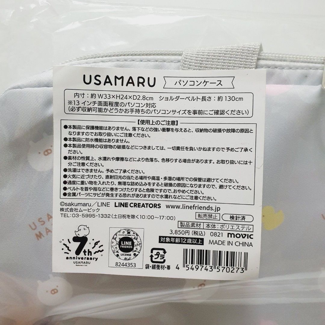 Usamaru Laptop Case Bag (Category: Laptop Bags & Sleeves) located in Taytay. Submitted by kyo.mono (Listing ID 1379863600, Image 3). Description: 💟Follow us on IG: kyo.mono for faster replies TikTok: kyo.mono_ for videos and review Brand new and sealed Auth from Japan Actual photo posted Dimension: w33 x h24 x d2.8 cm with sling Official merch (not a prize item) High quality Material.