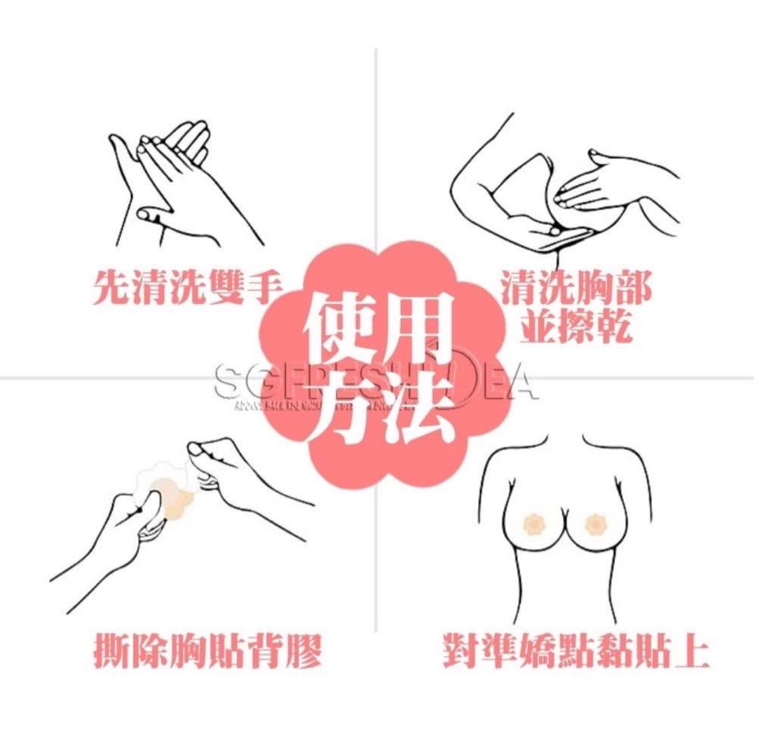 由 a11053900 (刊登 ID 1379974771，圖片 3) 提交，位於 新北市 (New Taipei) 的 （1包10片）升級版一次性防走光透氣胸貼（可賣O變） (類別：個人清潔保養)，說明：特點 • 單次使用：一次性使用的，因此非常方便和衛生。使用後可以丟棄，無需清洗 • 舒適性：透氣的材質，不悶熱，任何季節都適用 • 隱形無痕設計：肌膚完美融合及舒適貼合感 • 保護敏感區域：防止粗糙織物摩擦減少摩擦和不適 #胸貼 #防走光 #透氣。