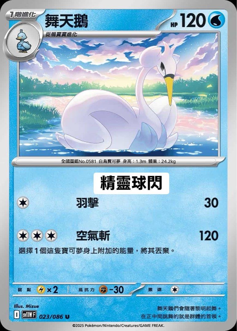 由 annie_277 (刊登 ID 1379990080，圖片 3) 提交，位於 台北市 (Taipei) 的 寶可夢卡牌(可面交)一張$15 (類別：其他遊戲週邊商品)，說明：賣場還有其他卡牌可以一起看看喔～。