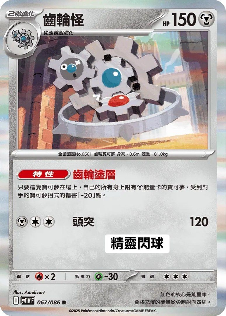 由 annie_277 (刊登 ID 1379990080，圖片 2) 提交，位於 台北市 (Taipei) 的 寶可夢卡牌(可面交)一張$15 (類別：其他遊戲週邊商品)，說明：賣場還有其他卡牌可以一起看看喔～。