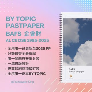 （分類：）位於 。 由 pastpaper_king 提交（商品編號 1065007569，圖片 1）。簡介： 。