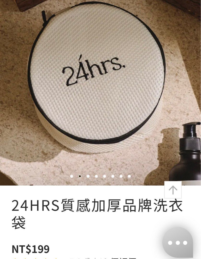 由 heycomeon (刊登 ID 1380072577，圖片 3) 提交，位於 台南市 (Tainan) 的 24HRS質感加厚品牌洗衣袋洗衣服洗衣精洗衣籃洗內衣洗內著保護內衣褲加厚大容量 (類別：居家改善及收納用品)，說明：全新正版商品 ✅3D桶型設計，上下都有支架保護，防止衣物纏繞變形、延長壽命 ✅防勾絲 ✅防變形 ✅防纏繞 ✅防磨損 ✅加厚環保網料，結實耐用 ✅掛袋設計，方便懸掛晾乾及收納 ✅隱藏拉鍊，防止機洗中衣物被甩出🔺貼心提醒：洗衣袋請勿烘乾處理，材質不適合唷！。