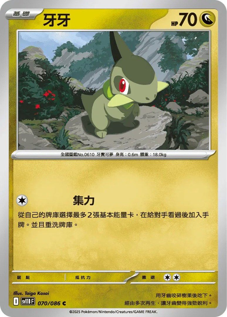 由 annie_277 (刊登 ID 1379995347，圖片 2) 提交，位於 台北市 (Taipei) 的 寶可夢卡牌(可面交)一張$3 (類別：其他遊戲週邊商品)，說明：賣場還有其他卡牌可以一起看看喔～。