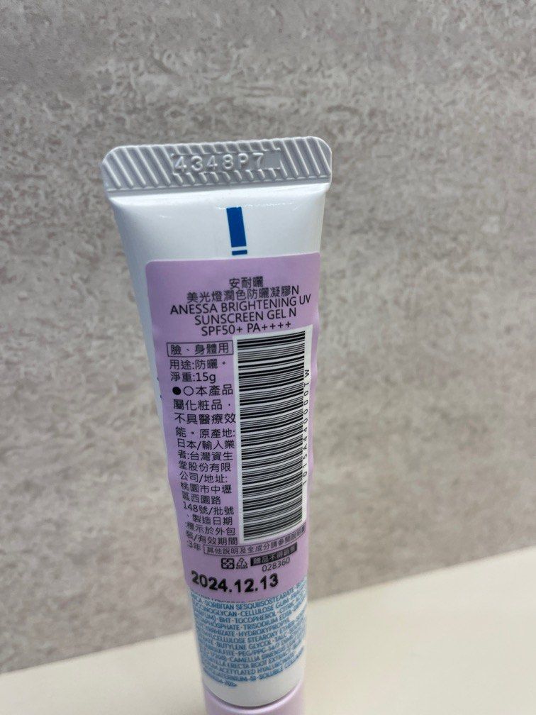 由 love1397s (刊登 ID 1380025046，圖片 2) 提交，位於 高雄市 (Kaohsiung) 的 安耐曬美光燈潤色防曬凝膠 (類別：護膚、清潔產品)，說明：15g 保存期限2027/12/13。