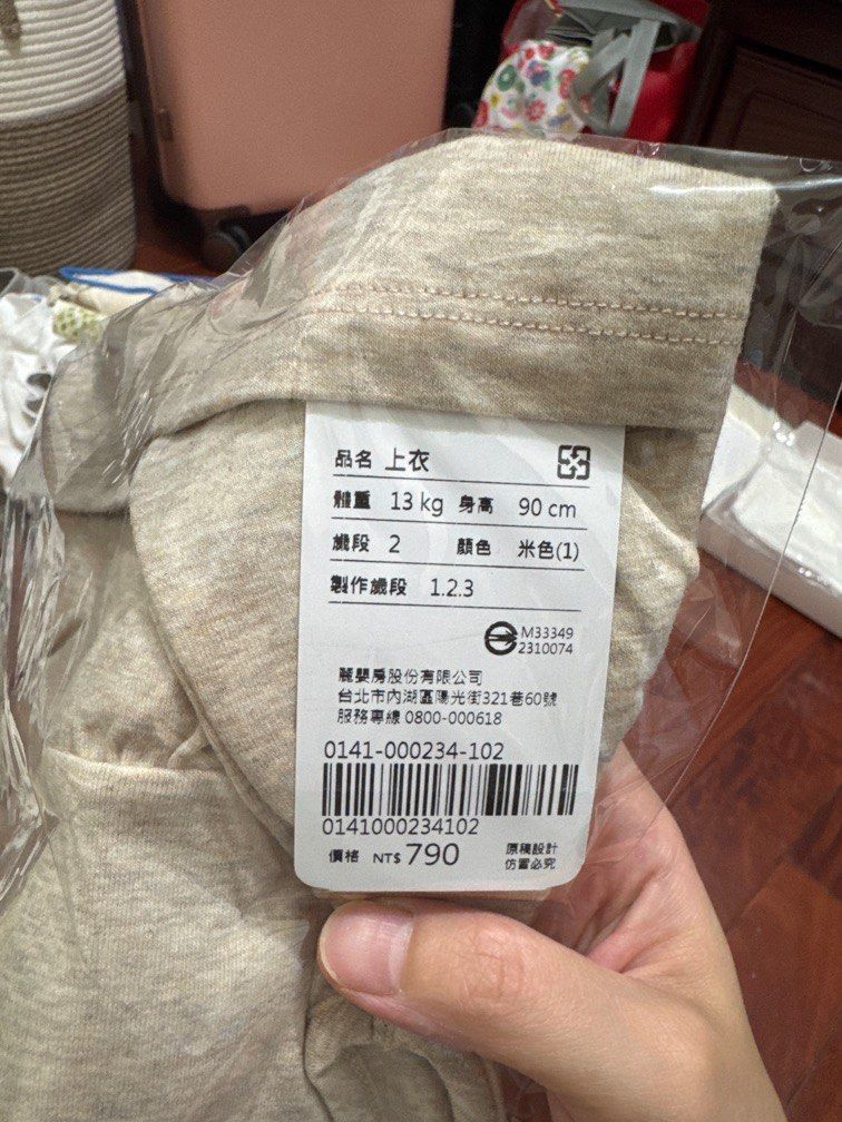 由 5mhrtrn46279353 (刊登 ID 1380074759，圖片 2) 提交，位於 高雄市 (Kaohsiung) 的 女童上衣 (類別：嬰兒及兒童流行時尚)，說明：麗嬰房短袖女童米色上衣，材質透氣舒適。