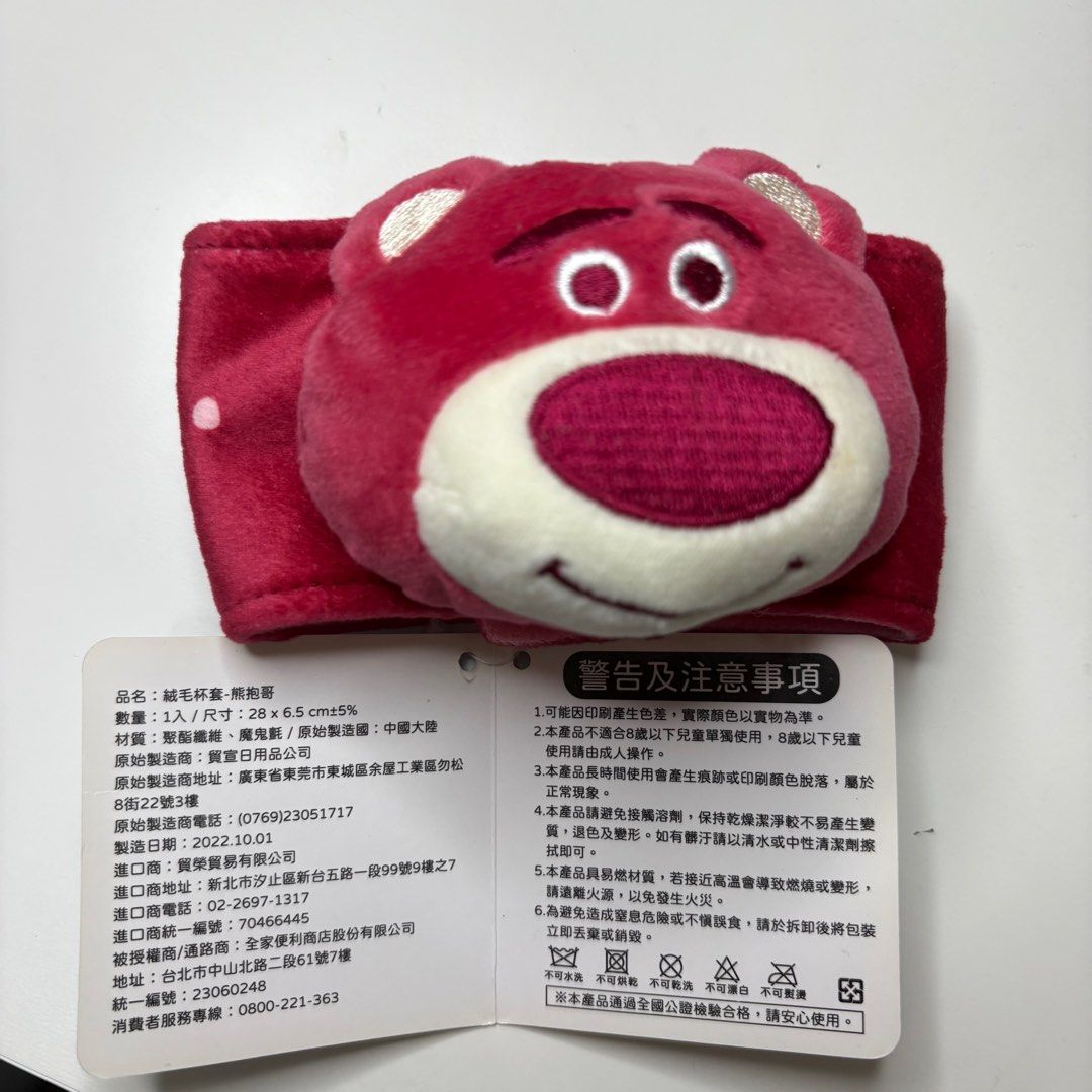 由 jiayu43129 (刊登 ID 1380090132，圖片 1) 提交，位於 台中市 (Taichung) 的 絨毛杯套-迪士尼熊抱哥 (類別：水杯、水壺)，說明：。