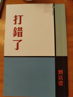 （分類：）位於 。 由 elainecheng0220 提交（商品編號 1379914908，圖片 1）。簡介： 。