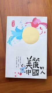 （分類：）位於 。 由 ch37643 提交（商品編號 1379972553，圖片 1）。簡介： 。