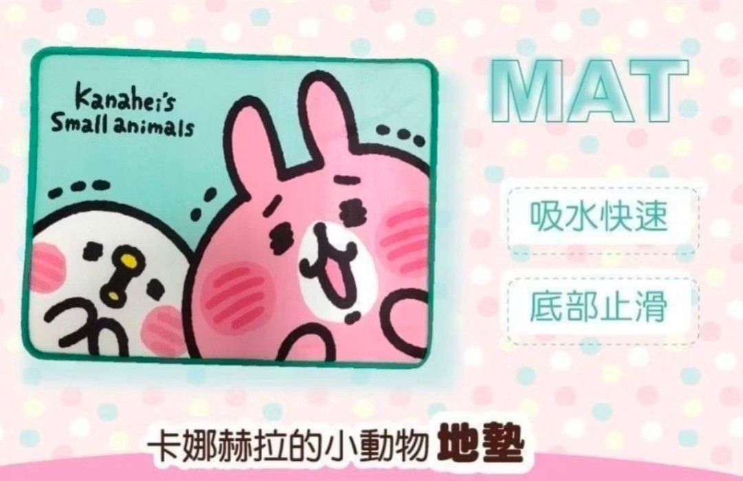 由 a09335369332074 (刊登 ID 1380082205，圖片 1) 提交，位於 台中市 (Taichung) 的 正版卡娜赫拉防滑地墊 腳踏墊 (類別：浴室、廚房用品配件)，說明：*材質:聚酯纖維 *尺寸:65*45cm !!因超商材積限制,會折起來出貨。