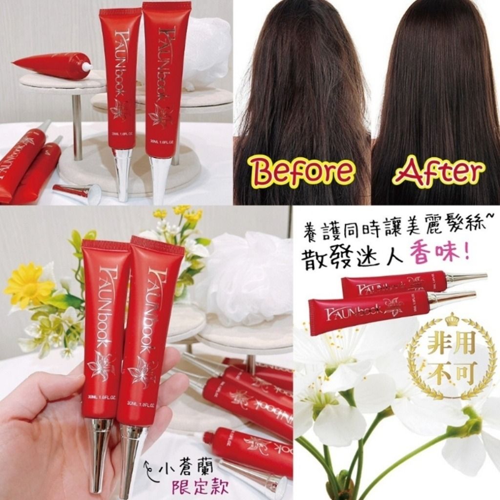 由 annie10186 (刊登 ID 1379983621，圖片 2) 提交，位於 台北市 (Taipei) 的 免沖洗【非用不可】氨基酸修護一點靈 小蒼蘭極致修護精華 2條/組 (類別：美髮清潔與護理)，說明：🉑7-11 / 全家 取貨付款 🔺數量：2條 / 組 🔺容量：30ml * 2條 🔺產地：台灣 沙龍店不可告知的秘密，設計師指定款🏆 人氣商品 完美秀髮只要一瓶搞定!! 沙龍店一條賣$180/條 限量隨身瓶買一送一💰180/組～～ 擁有滑順的秀髮不是夢 不管你是粗硬、自然捲、或是髮尾乾燥 吸收度超快髮質變好 只要少少的塗抹與髮尾!! 立刻修護你長年來的稻草!! 瞬間滋潤柔順光澤，隨時發光😇😇 一抹光澤感馬上出來 用完手上完全不黏膩‼️ 隨身瓶設計真的超方便 #免沖洗護髮 #非用不可 #修護護髮精華 #護髮用品。