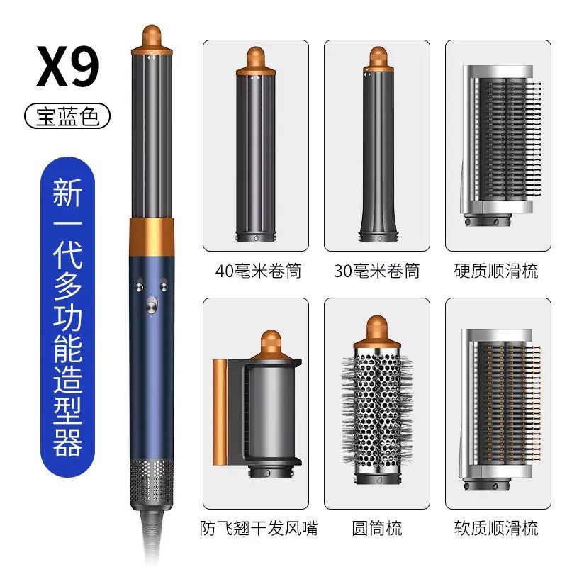 由 kng091512142079 (刊登 ID 1380058561，圖片 2) 提交，位於 桃園市 (Taoyuan) 的 森森同款 比例還原 多功能造型吹風機 長髮 短髮 瀏海 直髮 捲髮 大波浪 (類別：美髮清潔與護理)，說明：。