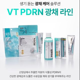 [訂購] Daiso × VT - PDRN 光采系列 (面膜 面霜 化妝水 精華 防曬)64231876120323110