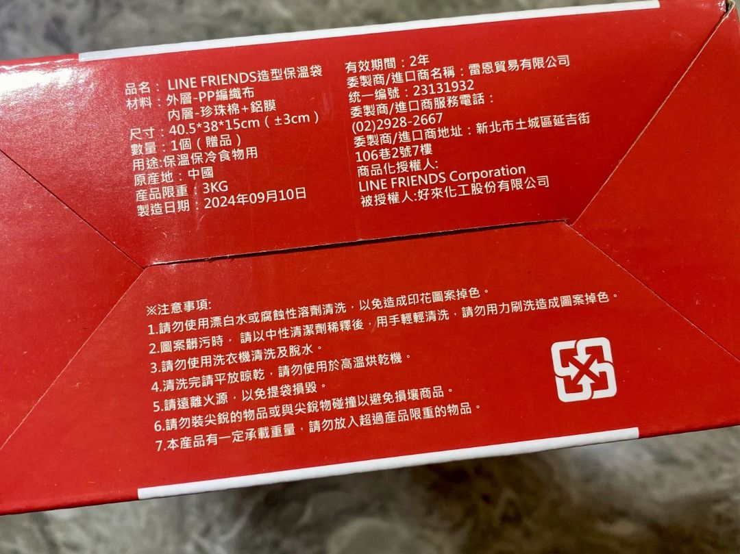由 Naribushi (刊登 ID 1379948559，圖片 3) 提交，位於 台中市 (Taichung) 的 💕全新 LINE FRIENDS 高露潔 造型保溫袋 | 熊大款 | 保溫袋 便當袋 美食的好幫手 (類別：收納箱及袋)，說明：📍全新品。 📍商品為一個LINE FRIENDS造型保溫袋， 熊大款，容量夠大好收納，正反面圖案不同，設計特別， 尺寸為40.5x38x15cm(±3公分)，全新未拆封、未使用。 可用於食物保溫、保冷用，環保輕便愛護地球， 如同商品slogan可愛「袋」著走！非常可愛也非常好看。 80元出清，歡迎需要的朋友帶走它哦！ 🔥🔥🔥🔥🔥🔥🔥🔥🔥🔥🔥🔥 有興趣的話歡迎詢問，只要看到訊息後，我會盡快回覆。。