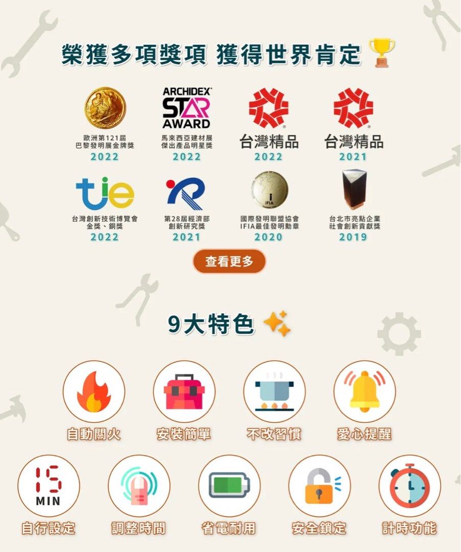 由 pyh318 (刊登 ID 1379975371，圖片 2) 提交，位於 台北市 (Taipei) 的 e+自動關 TY-009瓦斯爐自動關火器 老人幫手 定時瓦斯自動關火 瓦斯爐神器 (類別：其他安全系統)，說明：家家都有忘記關火的經驗 “小的燒鍋子 大的燒房子！” e+自動關/瓦斯爐自動顧爐火旋鈕 它來顧火爐，輕鬆安排大小事！ 忘記關火時可以自動幫關火 任何爐型皆可安裝 不用更換爐具可以直接使用！ 檯面爐適用、台爐適用 安全.方便.最心安！ 品名：耀主 YZTEK e+自動關 TY009通用版 (可切換直式或是橫式) 材質：PC、ABS、POM、PET、SUS 主機尺寸：10 x 7.1 x 3.47 (公分) 重量 : 178.5g 電池型號：CR-123A (有內附) 電壓：3V 內容物： (1.) 控制盒 x1 (2.) 旋鈕 x1 (3.) 轉接柱 x3 (4.) 加長柱 x1 (5.) CR-123A電池 x1 (6.) 測量卡 x1 產品保固：保固一年 產地：台灣 本