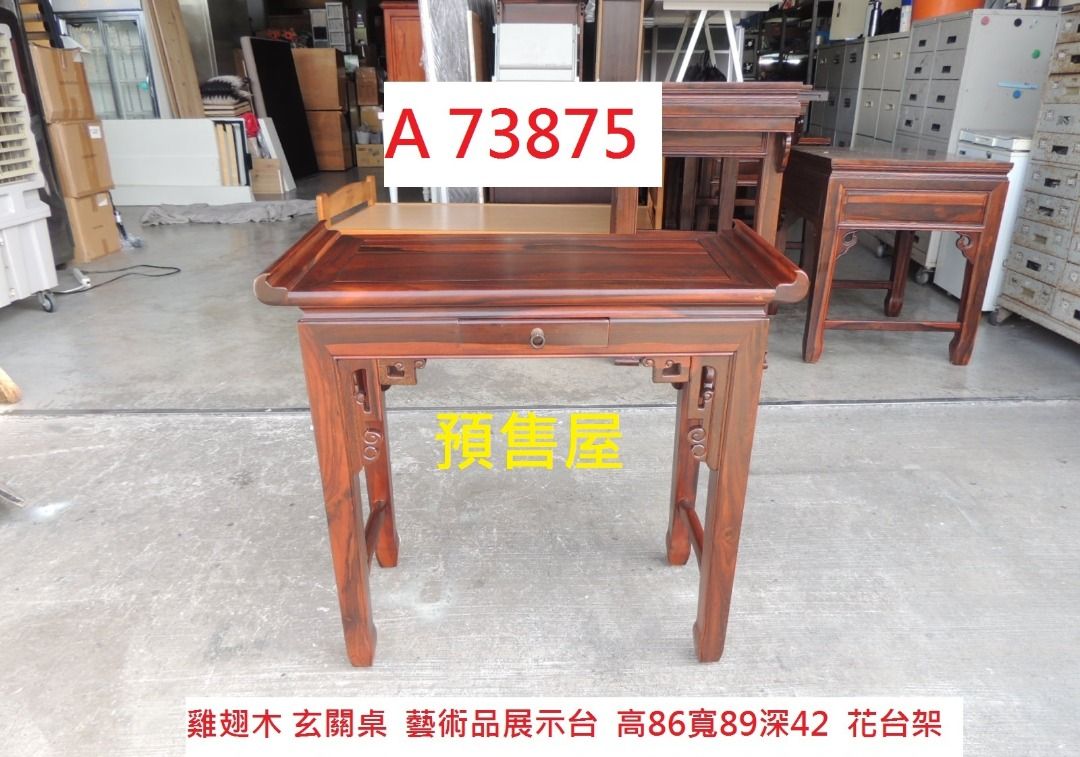 A73875 雞翅木 玄關桌 花台 藝術品展示台 ~ 陳列桌 邊桌 神明桌 神桌 佛桌 工作桌 展示桌 展示台 二手玄關桌 回收二手傢俱 聯合二手傢俱