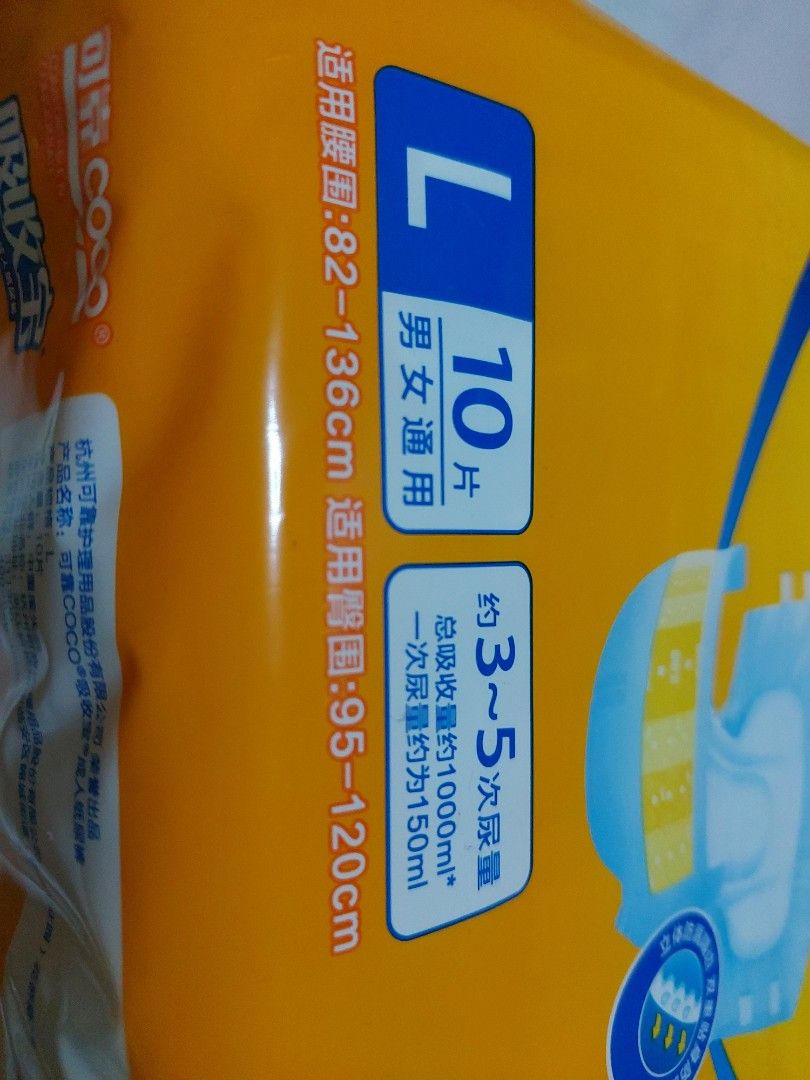 Adult Diapers - L Size (Category: Medical Supplies & Tools) located in Singapore. Submitted by ulovestore (Listing ID 1380034941, Image 3). Description: - Brand new pack of adult diapers - Size: L - Good cutting that fits well like Tena's diaper. - Suitable for day use - Fits waist: 82-136cm - Fits hips: 95-120cm - Manufacturing date: 20250514 - Expiry date: 20280513 - 10pcs per pack. - 17 packs available.