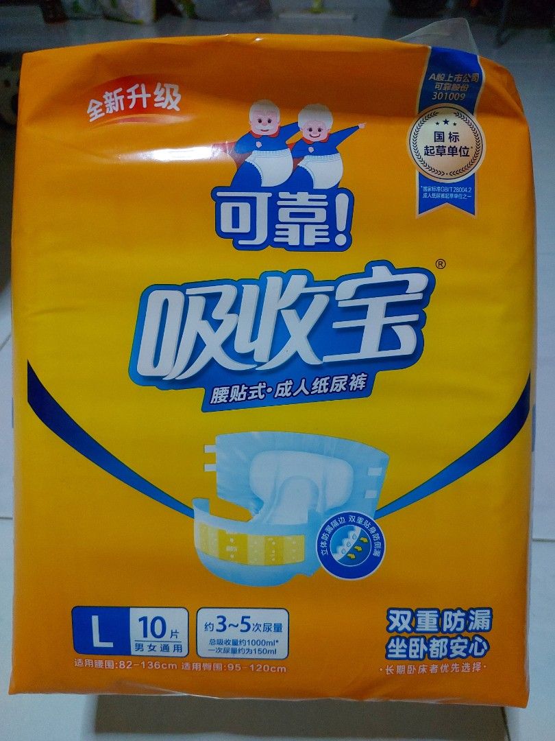 Adult Diapers - L Size (Category: Medical Supplies & Tools) located in Singapore. Submitted by ulovestore (Listing ID 1380034941, Image 1). Description: - Brand new pack of adult diapers - Size: L - Good cutting that fits well like Tena's diaper. - Suitable for day use - Fits waist: 82-136cm - Fits hips: 95-120cm - Manufacturing date: 20250514 - Expiry date: 20280513 - 10pcs per pack. - 17 packs available.