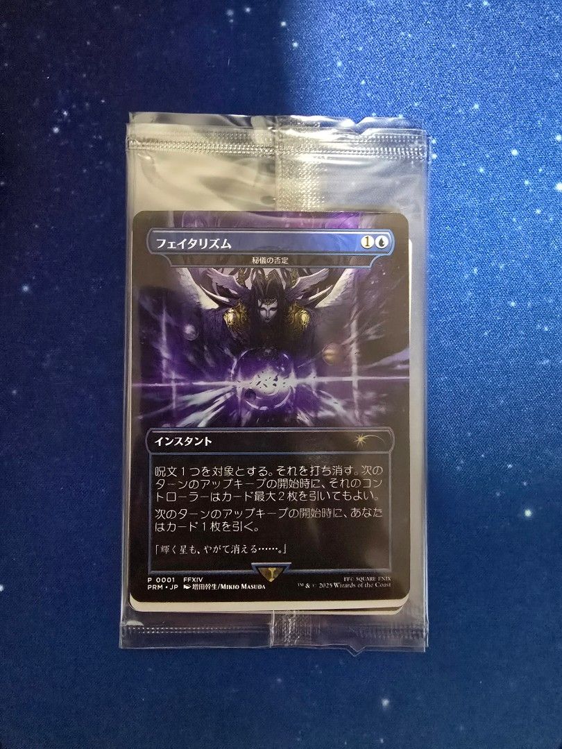 arcane denial mtg final fantasy - Richard Kane Ferguson - Signed by the Artist Its controller may draw up to two cards at the beginning of the next turns upkeep Arcane Denial Japanese MTG magic