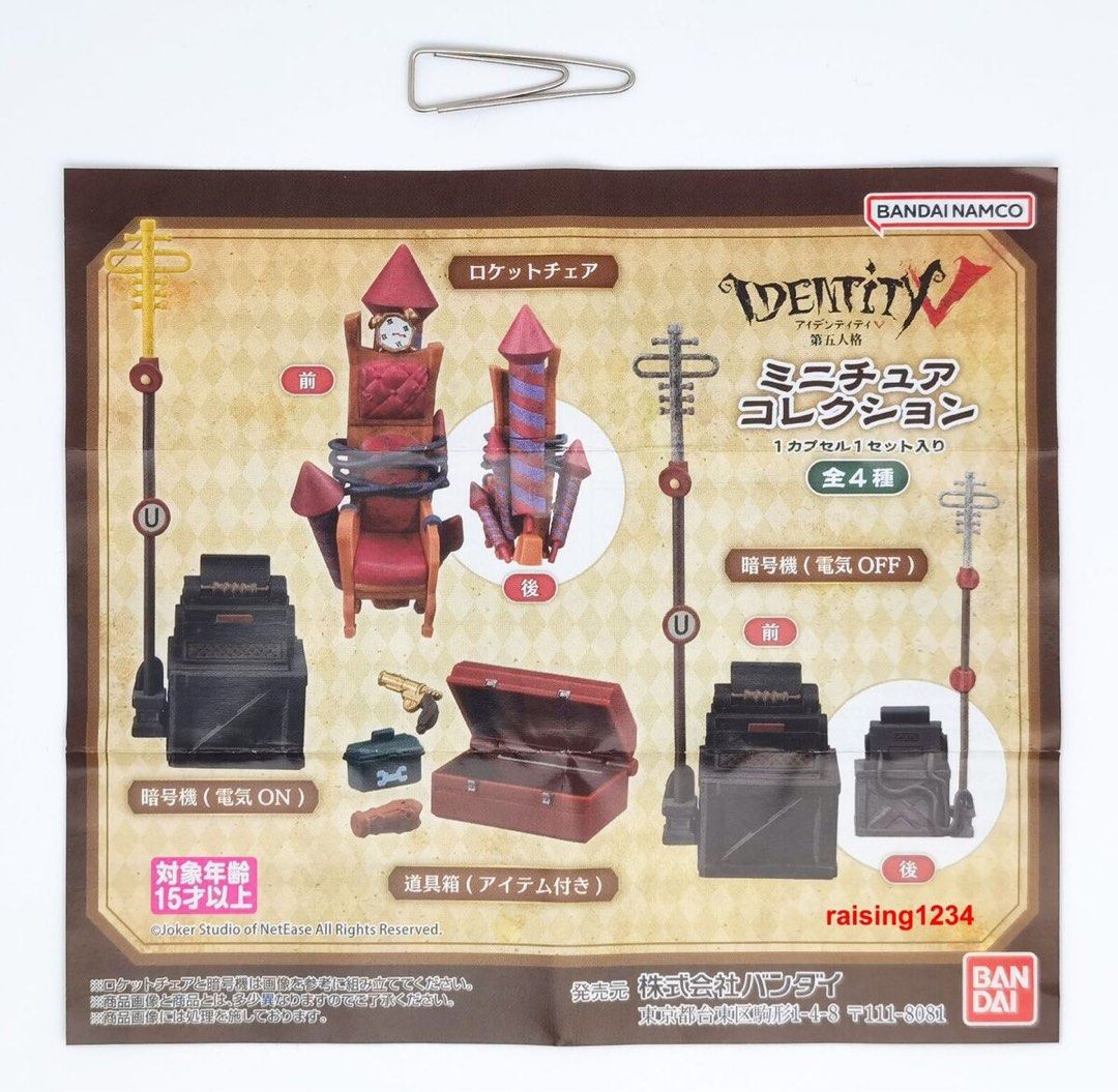 Bandai Gashapon Identity V Miniature Figure (Category: Designer & Blind Box Toys) located in Singapore. Submitted by setsuna.sakurazaki.3 (Listing ID 1380030255, Image 2). Description: Bandai Namco Identity V miniature figure $8 each $20 for all [x1] Cipher [x1] Box [x1] Chair .
