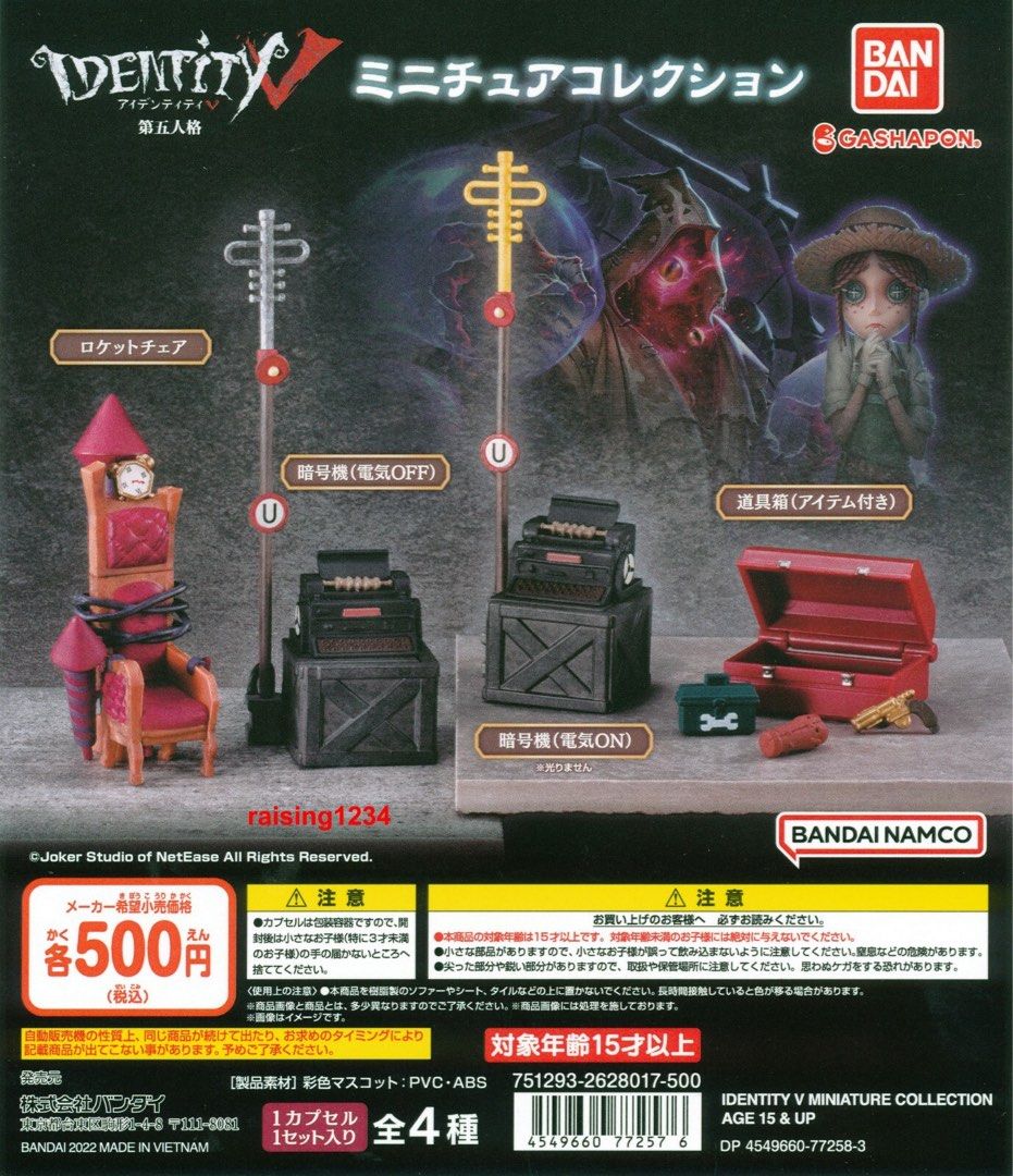 Bandai Gashapon Identity V Miniature Figure (Category: Designer & Blind Box Toys) located in Singapore. Submitted by setsuna.sakurazaki.3 (Listing ID 1380030255, Image 1). Description: Bandai Namco Identity V miniature figure $8 each $20 for all [x1] Cipher [x1] Box [x1] Chair .