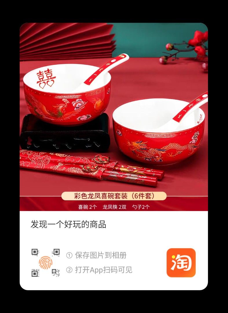 Chinese Wedding Bowl Set