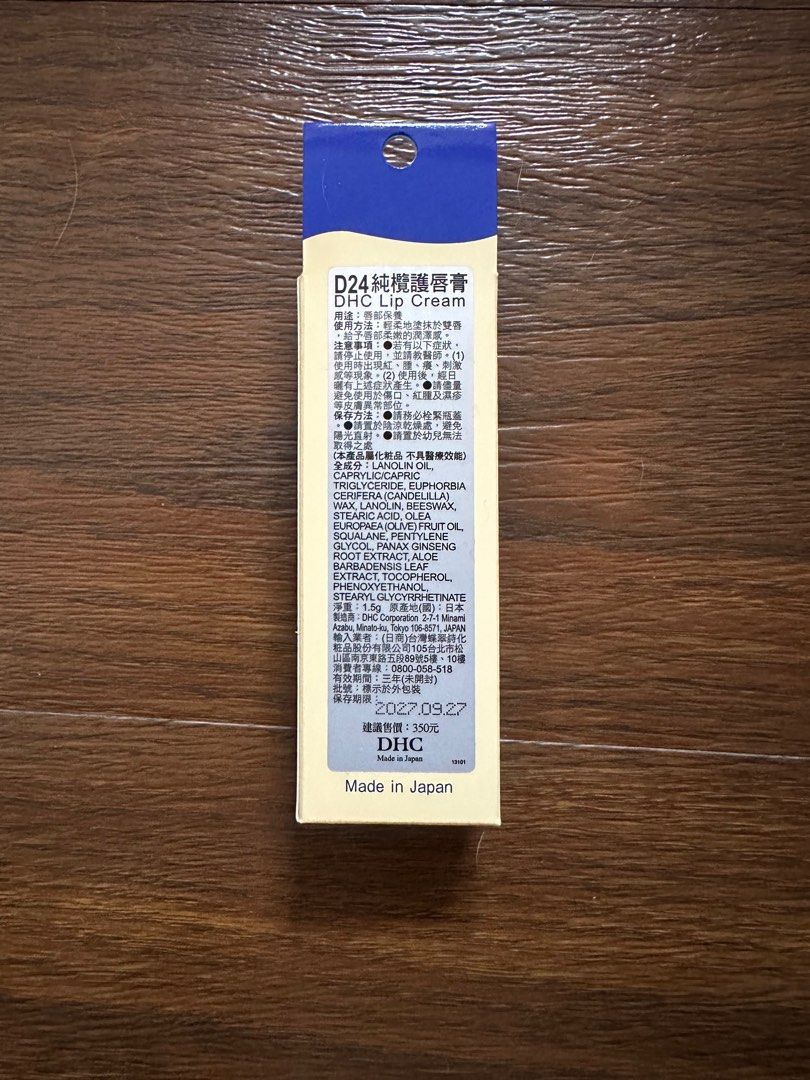 由 bbebe (刊登 ID 1379953413，圖片 2) 提交，位於 桃園市 (Taoyuan) 的 DHC 純欖護唇膏1.5g (類別：唇部彩妝、保養)，說明：。