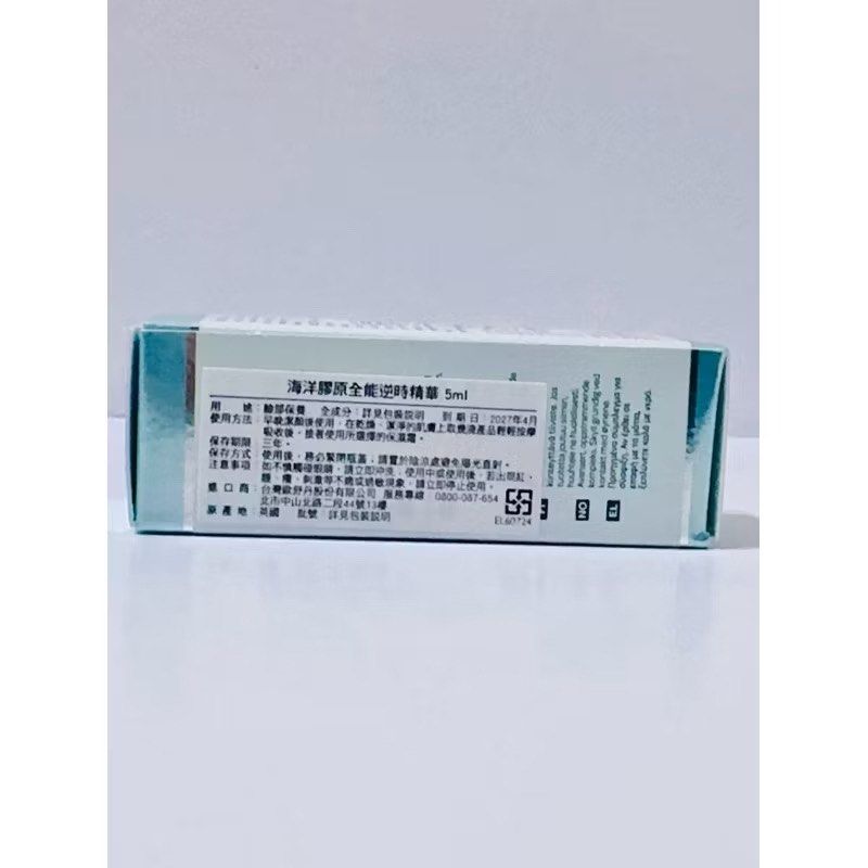 由 second1206 (刊登 ID 1380088388，圖片 2) 提交，位於 台中市 (Taichung) 的 Elemis 海洋膠原全能逆時精華5ml (類別：護膚、清潔產品)，說明：不議價不換物 1罐380元 有2罐 1罐5ml 2027/04 來源：百貨公司專櫃。