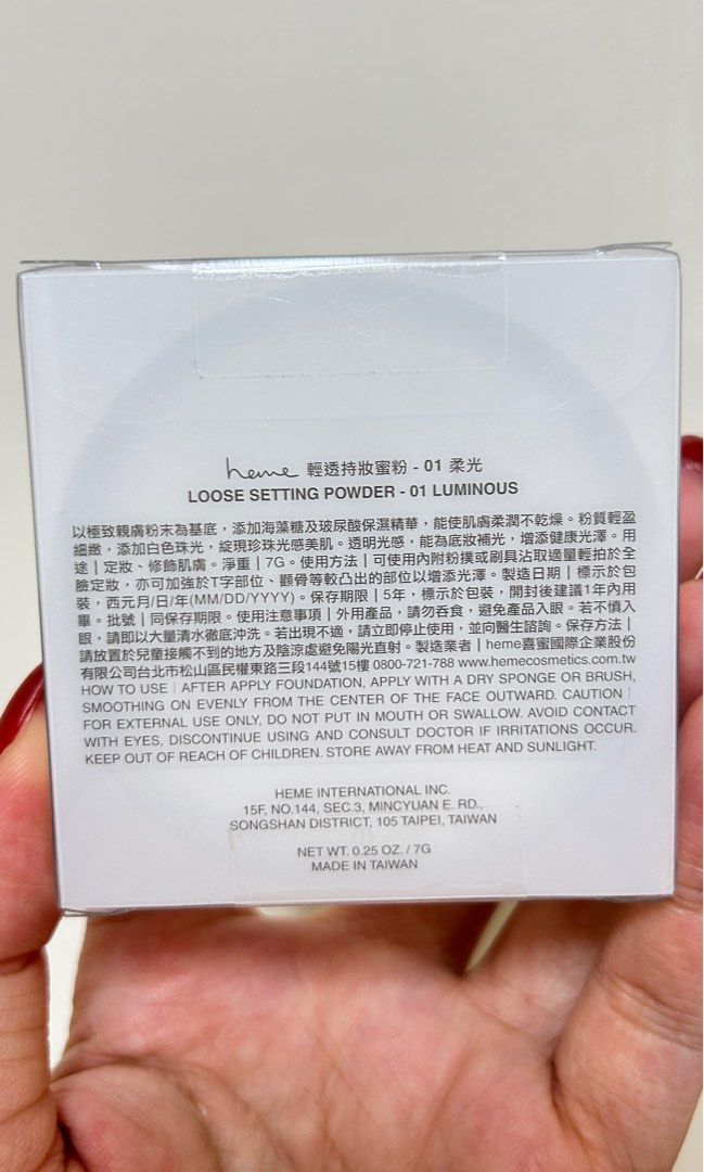 由 chun_x0 (刊登 ID 1379962895，圖片 2) 提交，位於 台北市 (Taipei) 的 heme輕透持妝蜜粉01.柔光 (類別：化妝品)，說明：✨全新未拆封 ✨至2029.12.16 ✨可賣📦便!!!!! ❌換物，謝謝!!!!。