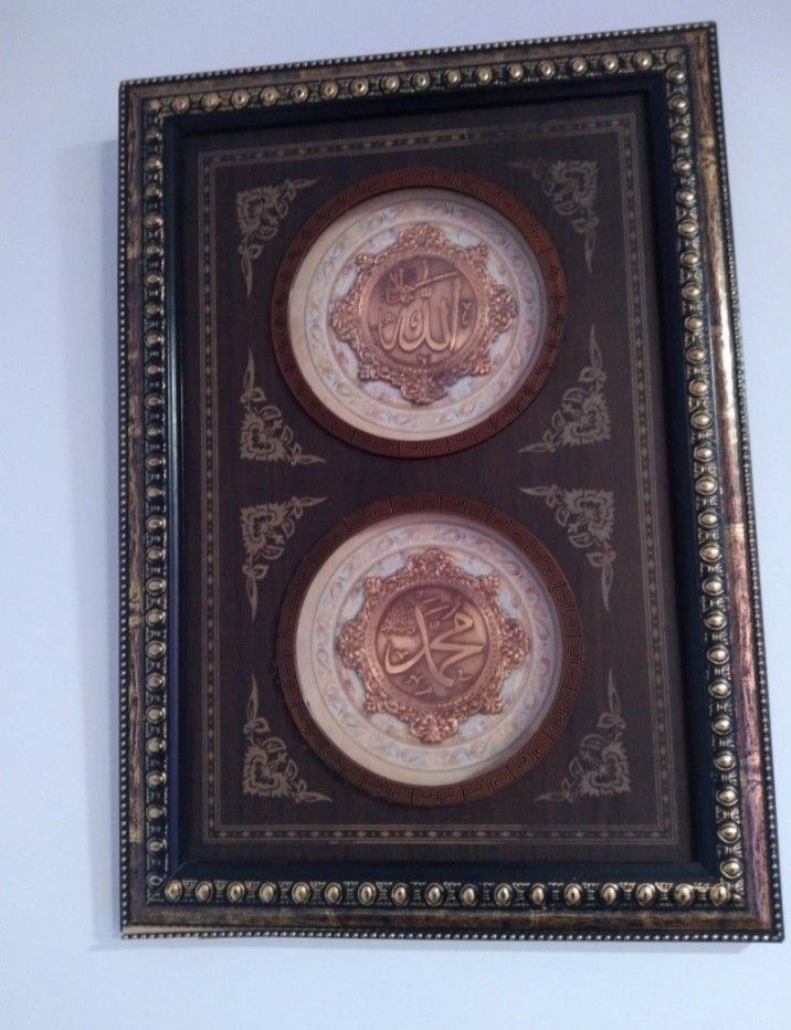 Islamic Calligraphy Wall Art